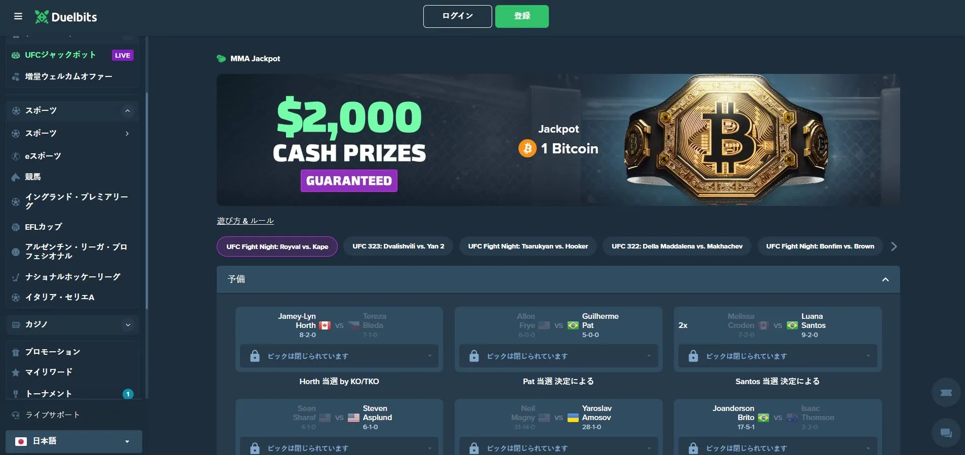 デュエルビッツの評価